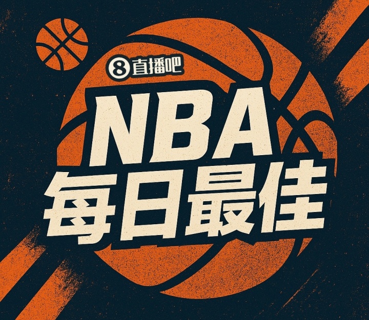 开云在线-【直播吧评选】3月4日NBA最佳球员：爱德华兹